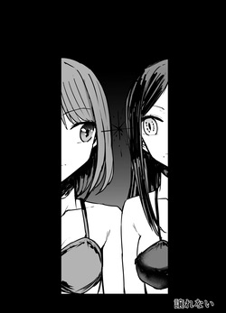 [Kurobabu] Akane x Frill Ryona (Oshi no Ko) page 2