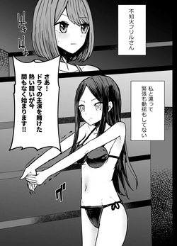 [Kurobabu] Akane x Frill Ryona (Oshi no Ko) page 3