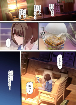 Papa no shinshitsu wa musume tomodachi no tamariba 3 page 2