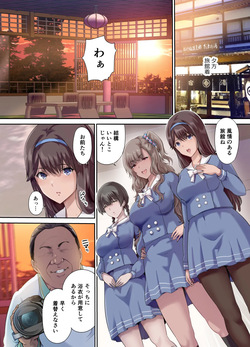 Papa no shinshitsu wa musume tomodachi no tamariba 3 page 5