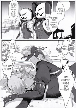 (C105) [Hello Girls! (10eki)] Rina ga Hidoi Me ni Au Hanashi | 리나가 심한 꼴을 당하는 이야기 (Zenless Zone Zero) [Korean] page 2