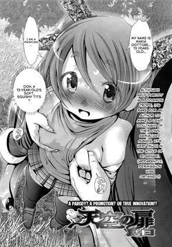 Tenkuu no Tobira Uraguchi [English] page 2