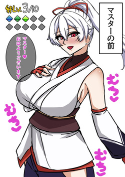 [テフル] カルデア裏放送局で人気の未亡人ハメ撮り💕 (Fate/Grand Order) page 1