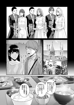 [gonza] 彼女の母親 〜新・友達の母親 番外編〜 page 3