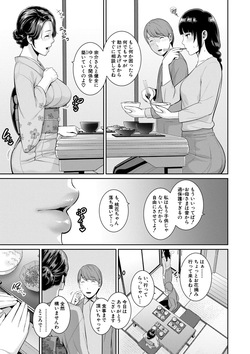 [gonza] 彼女の母親 〜新・友達の母親 番外編〜 page 5