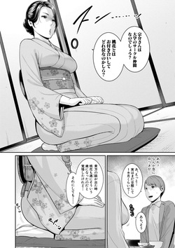 [gonza] 彼女の母親 〜新・友達の母親 番外編〜 page 6