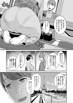 [gonza] 彼女の母親 〜新・友達の母親 番外編〜 page 7