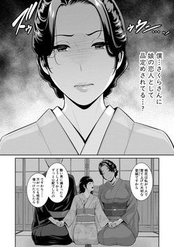 [gonza] 彼女の母親 〜新・友達の母親 番外編〜 page 8