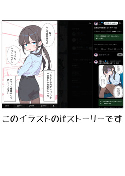 くすいちゃん:貧乳OLちゃんが育乳マッサージ店でXXされちゃいます&amp;月刊くすいちゃん 2026年1月号 ai generated page 2