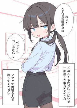 くすいちゃん:貧乳OLちゃんが育乳マッサージ店でXXされちゃいます&amp;月刊くすいちゃん 2026年1月号 ai generated page 3