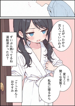 くすいちゃん:貧乳OLちゃんが育乳マッサージ店でXXされちゃいます&amp;月刊くすいちゃん 2026年1月号 ai generated page 8