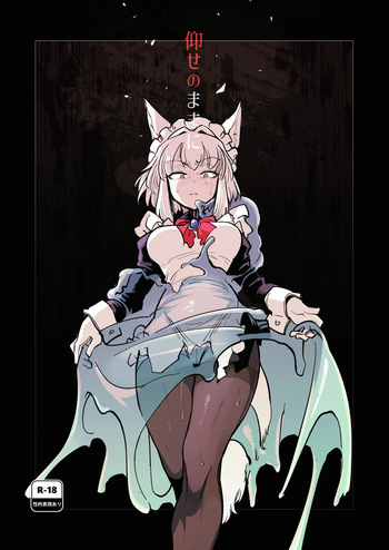 [Foxtail (sakifox)] Oose no Mama ni | As You Wish [English] [Rei Scans] [Digital] cover