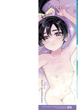 [Torii Yoshitsuna] Watashi-tachi ga 153 cm datta Toki no koto [Digital] page 2