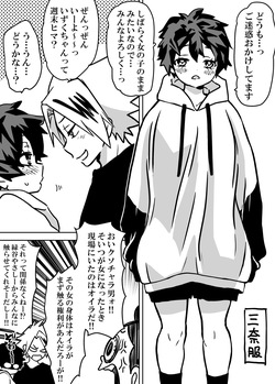 [Dan] Nyotaika Shita Deku ni A-gumi ga Waite Muragaru Hanashi (Boku no Hero Academia) page 10