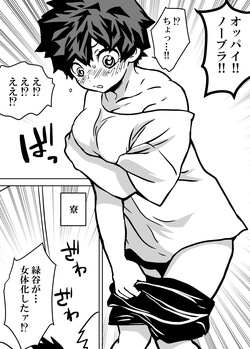 [Dan] Nyotaika Shita Deku ni A-gumi ga Waite Muragaru Hanashi (Boku no Hero Academia) page 3