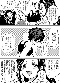 [Dan] Nyotaika Shita Deku ni A-gumi ga Waite Muragaru Hanashi (Boku no Hero Academia) page 6