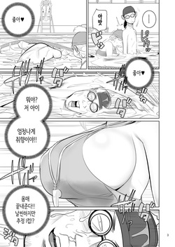 [DYTM] 수영장 감시 아르바이트 [Korean] page 4
