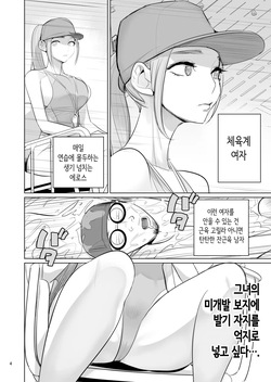 [DYTM] 수영장 감시 아르바이트 [Korean] page 5