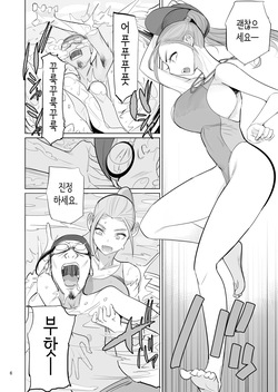 [DYTM] 수영장 감시 아르바이트 [Korean] page 7
