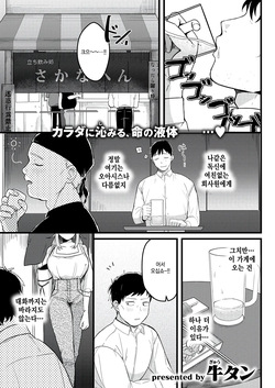 [Gyuutan] Yoku dekimashita (WEEKLY Kairakuten 2025 No.46) [Korean] page 1