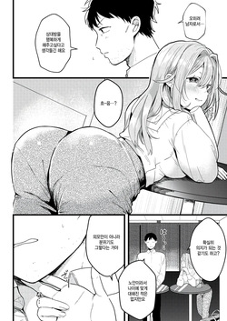 [Gyuutan] Yoku dekimashita (WEEKLY Kairakuten 2025 No.46) [Korean] page 4