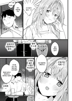 [Gyuutan] Yoku dekimashita (WEEKLY Kairakuten 2025 No.46) [Korean] page 5