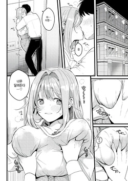 [Gyuutan] Yoku dekimashita (WEEKLY Kairakuten 2025 No.46) [Korean] page 8
