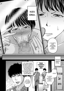 [Jirou] Jukujo Suki na Ore no Atarashii Tobira ch.1 (COMIC Masyo 2025-10) [Russian] [Nik and Leri] page 2