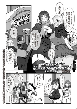 Futanari Dick Festival [futanari chin fesu] [Grayscale Version] page 3