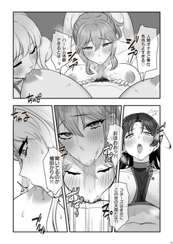 Futanari Dick Festival [futanari chin fesu] [Grayscale Version] page 7