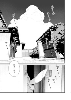 [pink carrot (usachanGET)] ♂ Ga uke. Koyōte-chan × kai inu-kun 2 page 2