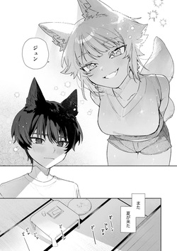 [pink carrot (usachanGET)] ♂ Ga uke. Koyōte-chan × kai inu-kun 2 page 3