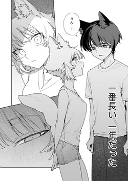 [pink carrot (usachanGET)] ♂ Ga uke. Koyōte-chan × kai inu-kun 2 page 7