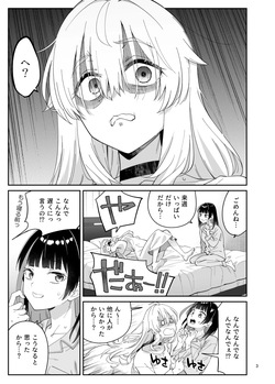 [Surface Tension (折口ヒラタ)] 果実の揺り籠2 [DL版] page 2