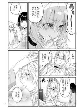 [Surface Tension (折口ヒラタ)] 果実の揺り籠2 [DL版] page 3