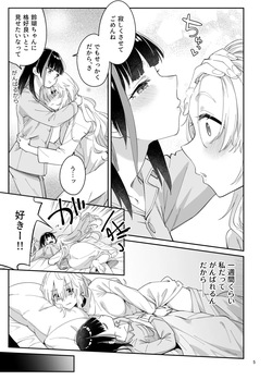 [Surface Tension (折口ヒラタ)] 果実の揺り籠2 [DL版] page 4