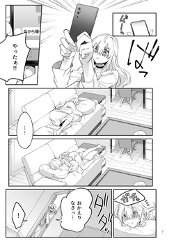 [Surface Tension (折口ヒラタ)] 果実の揺り籠2 [DL版] page 6