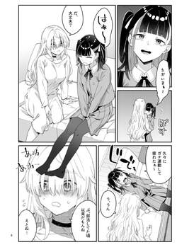 [Surface Tension (折口ヒラタ)] 果実の揺り籠2 [DL版] page 7