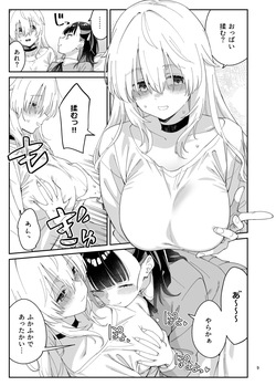 [Surface Tension (折口ヒラタ)] 果実の揺り籠2 [DL版] page 8