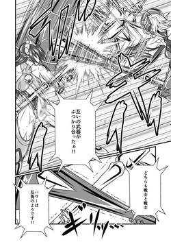 Futa x Futa Fighting Round.3 (Goubou Faito Raundo ichi kara hachi Setto) page 10