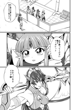 Futa x Futa Fighting Round.3 (Goubou Faito Raundo ichi kara hachi Setto) page 5
