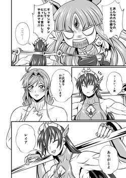 Futa x Futa Fighting Round.3 (Goubou Faito Raundo ichi kara hachi Setto) page 6