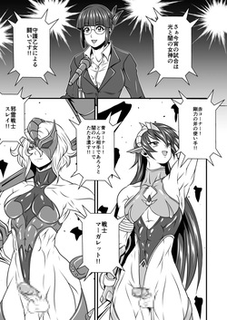 Futa x Futa Fighting Round.3 (Goubou Faito Raundo ichi kara hachi Setto) page 7