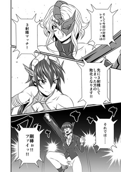 Futa x Futa Fighting Round.3 (Goubou Faito Raundo ichi kara hachi Setto) page 8