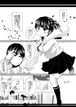 [ネコドット (もものみ)] いつの間にか好きじゃない人に処女膜を破られてた話 [DL版] page 2