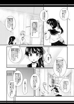 [ネコドット (もものみ)] いつの間にか好きじゃない人に処女膜を破られてた話 [DL版] page 3