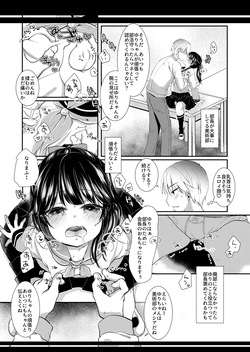 [ネコドット (もものみ)] いつの間にか好きじゃない人に処女膜を破られてた話 [DL版] page 5