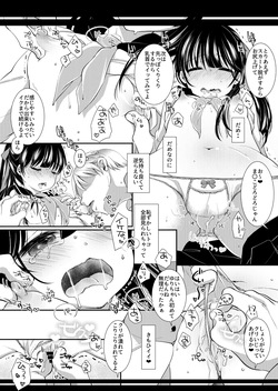 [ネコドット (もものみ)] いつの間にか好きじゃない人に処女膜を破られてた話 [DL版] page 7
