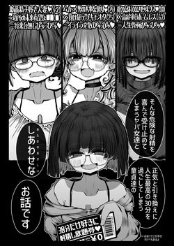 [Seken no Katasumi (Kaeruyama Yoshitaka)]Seiheki Yaba bakunyū on'na kara `30-bu dake suki ni shasei shihōdai-ken' o watasa reta sei de shōki o ushinainagara atama kurukuru pā pyuppyu o shite shimau dōtei-tachi no hanashi page 4