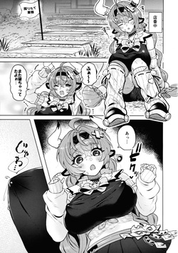 (C107) [Motsumuffin (Sir Loin)] HOT MILK (Genshin Impact) page 3